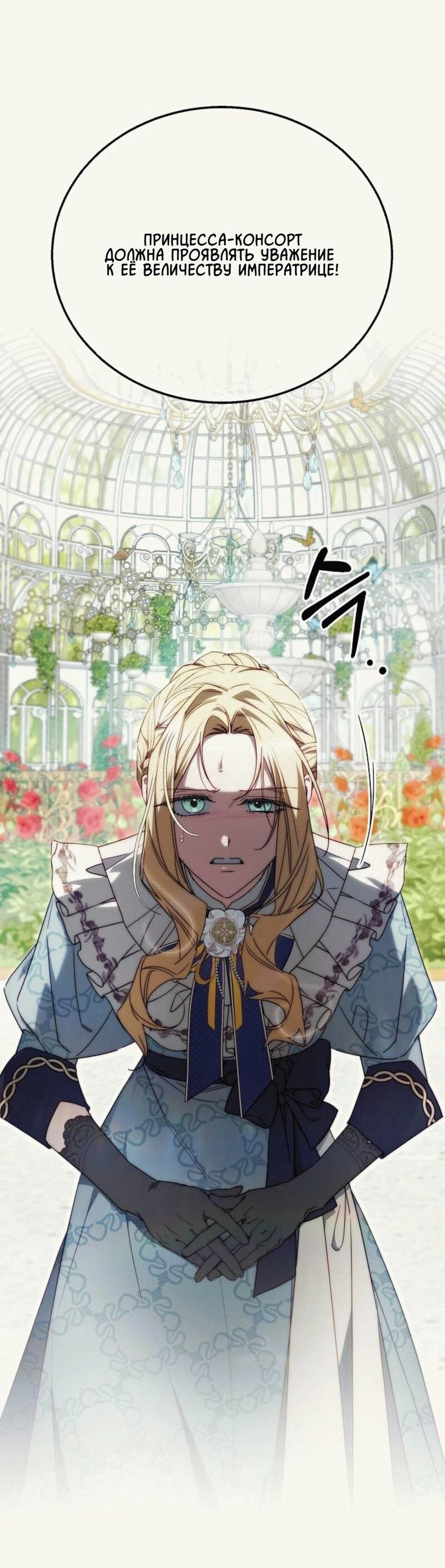 Read Я приручила принца-монстра Manga Online