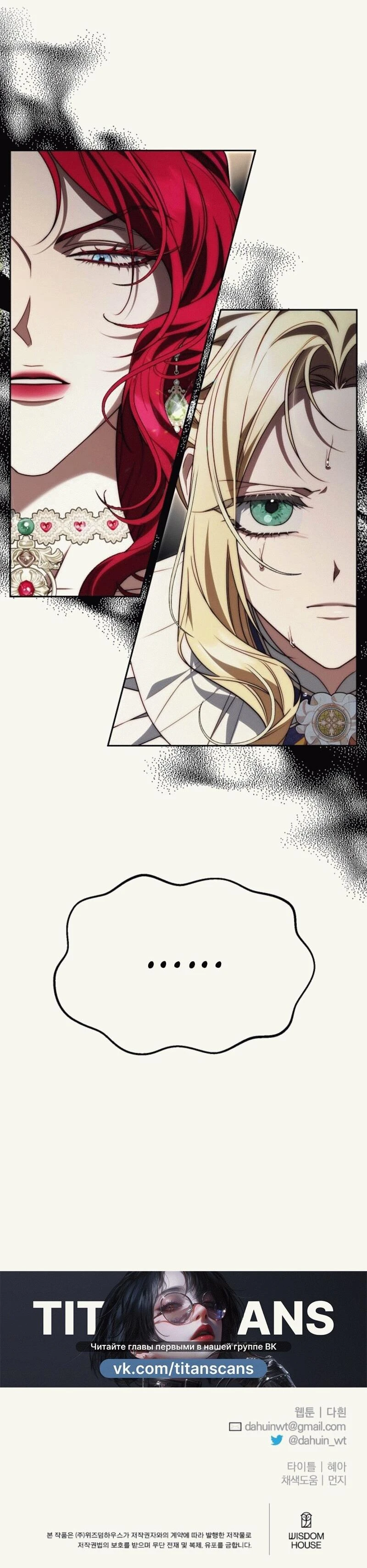 Read Я приручила принца-монстра Manga Online