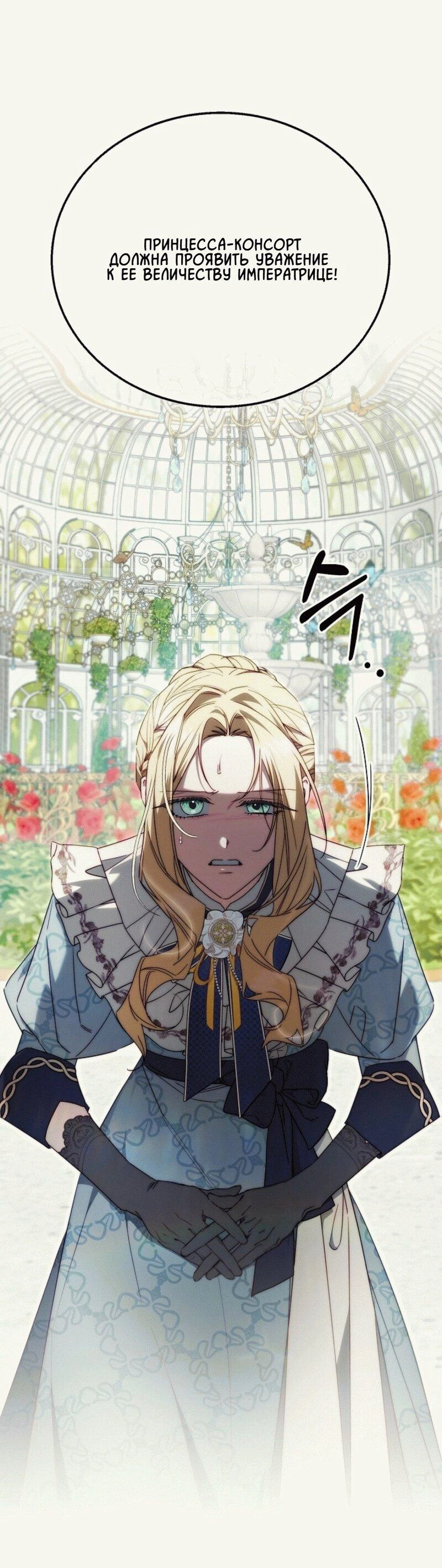 Read Я приручила принца-монстра Manga Online