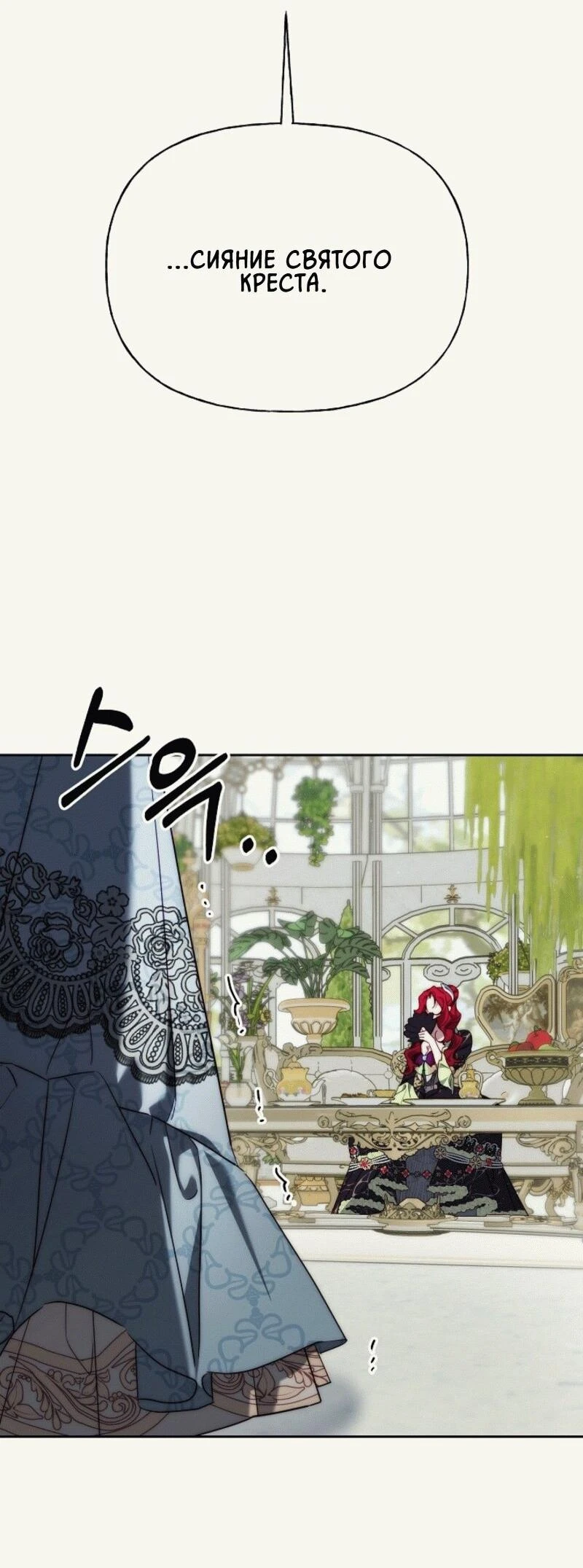 Read Я приручила принца-монстра Manga Online