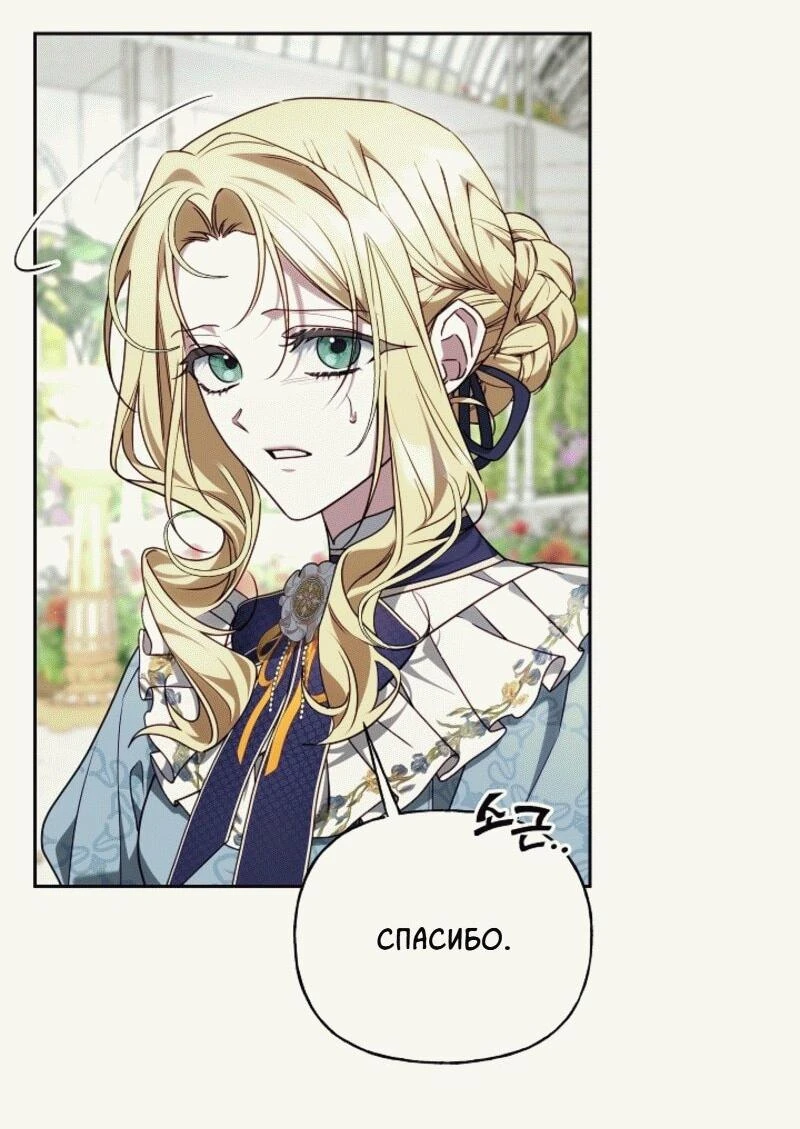 Read Я приручила принца-монстра Manga Online