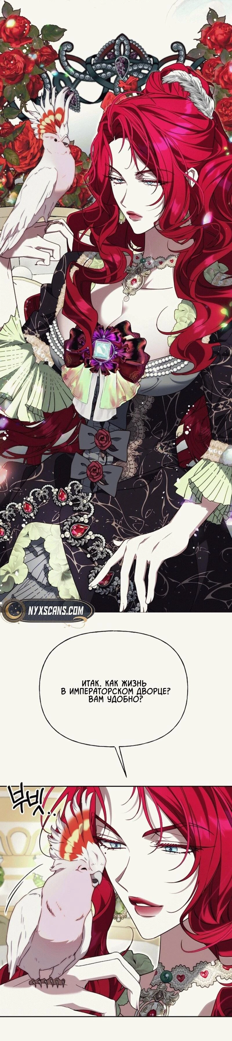 Read Я приручила принца-монстра Manga Online