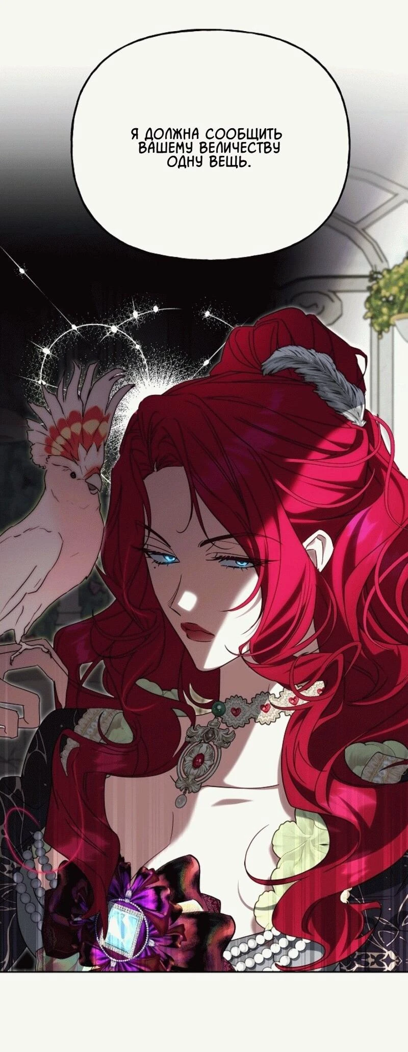 Read Я приручила принца-монстра Manga Online