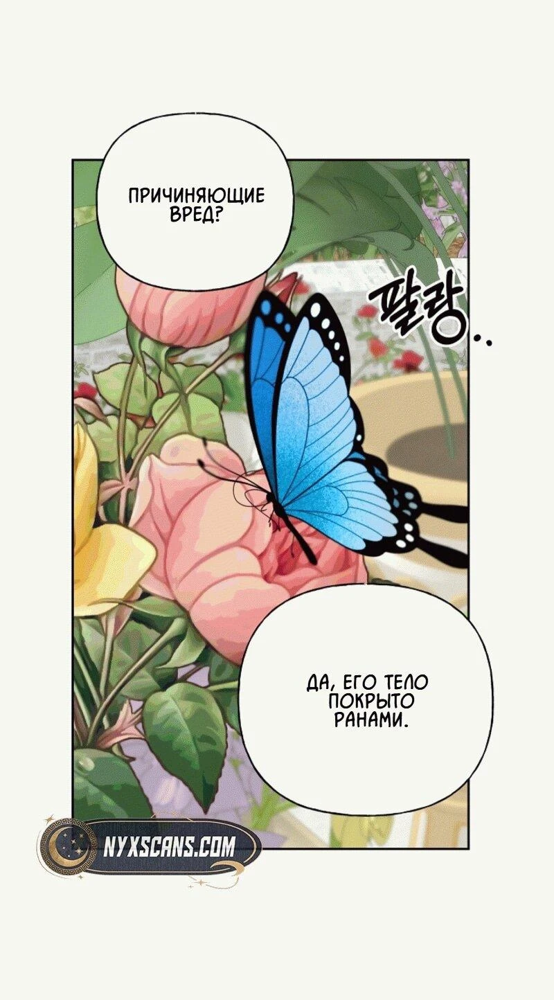 Read Я приручила принца-монстра Manga Online