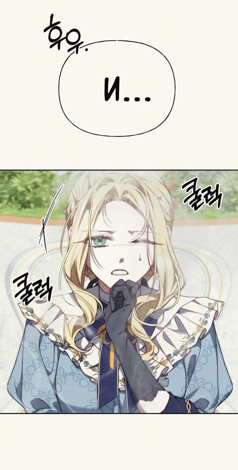 Read Я приручила принца-монстра Manga Online