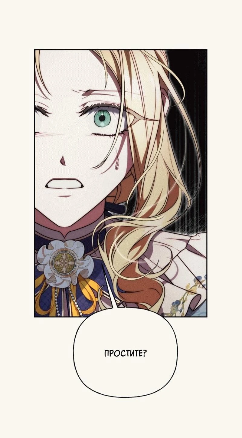 Read Я приручила принца-монстра Manga Online