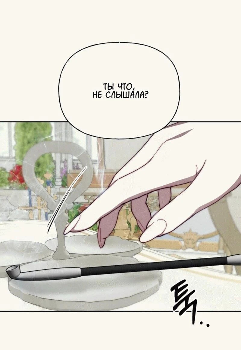 Read Я приручила принца-монстра Manga Online