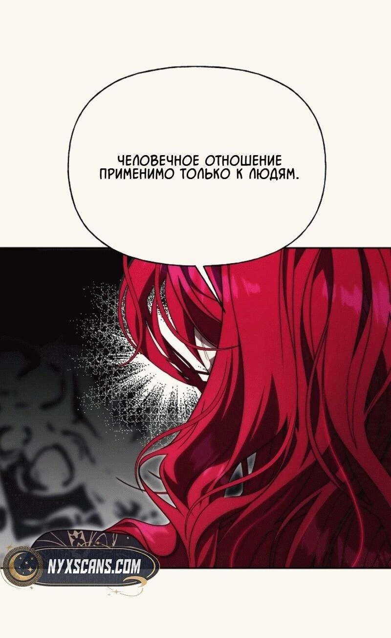 Read Я приручила принца-монстра Manga Online