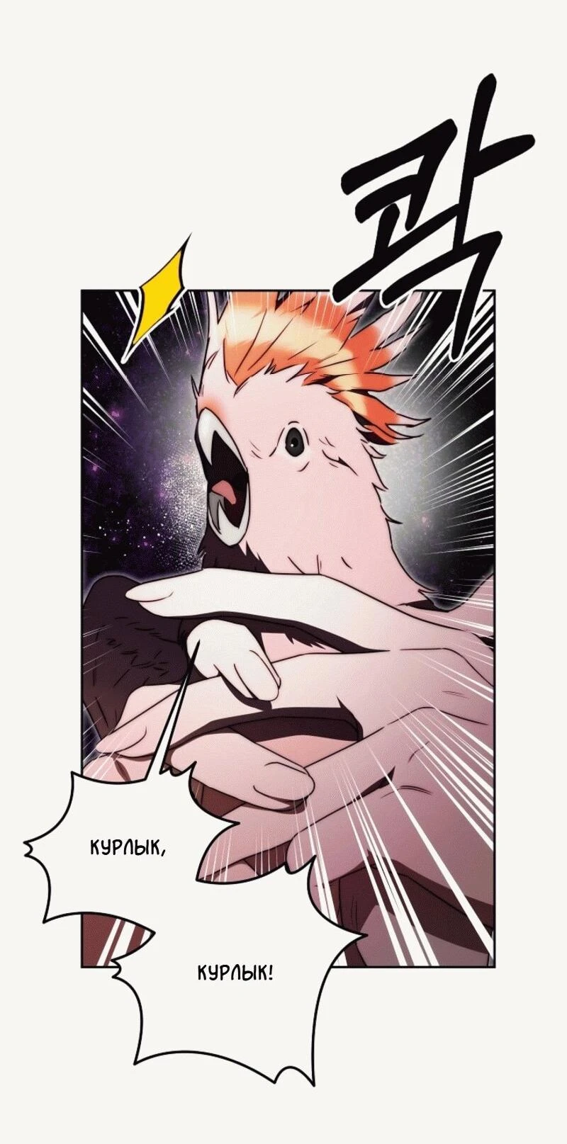 Read Я приручила принца-монстра Manga Online
