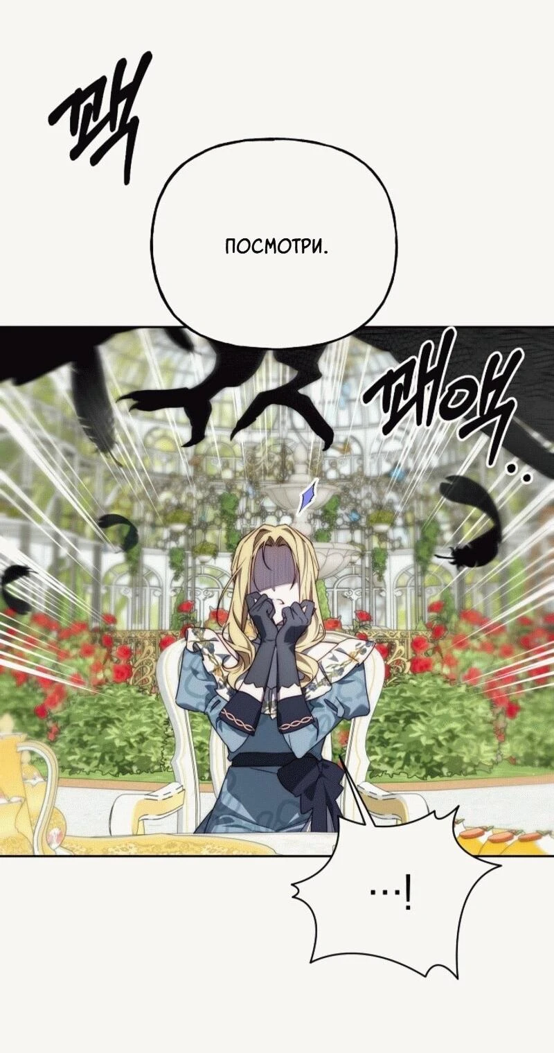 Read Я приручила принца-монстра Manga Online