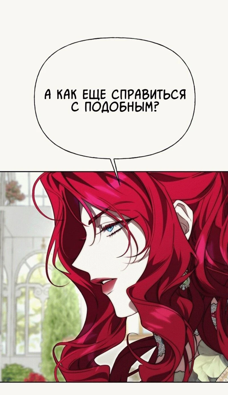 Read Я приручила принца-монстра Manga Online