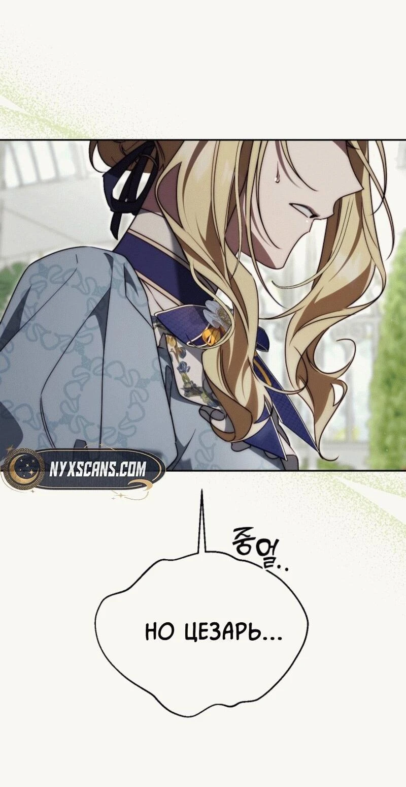 Read Я приручила принца-монстра Manga Online