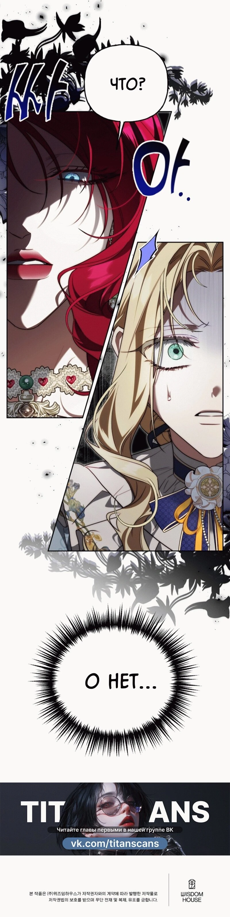 Read Я приручила принца-монстра Manga Online