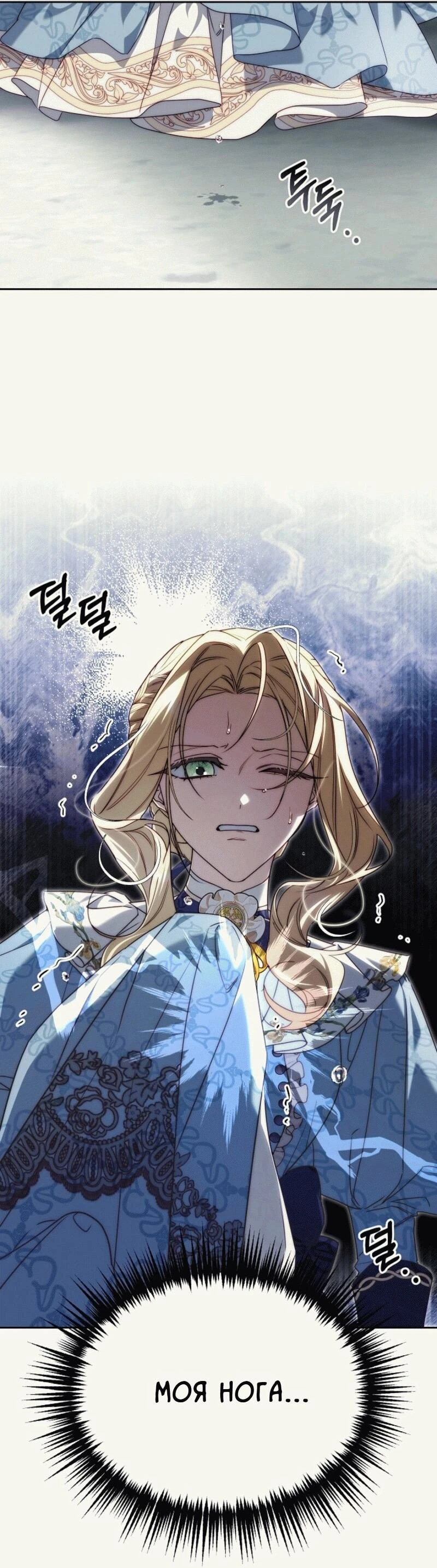 Read Я приручила принца-монстра Manga Online