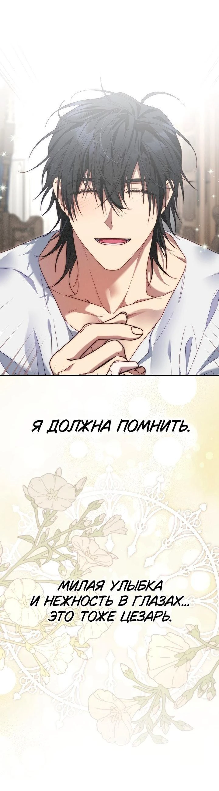 Read Я приручила принца-монстра Manga Online