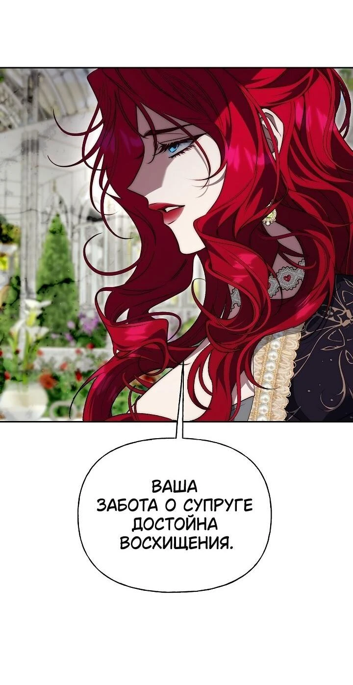 Read Я приручила принца-монстра Manga Online