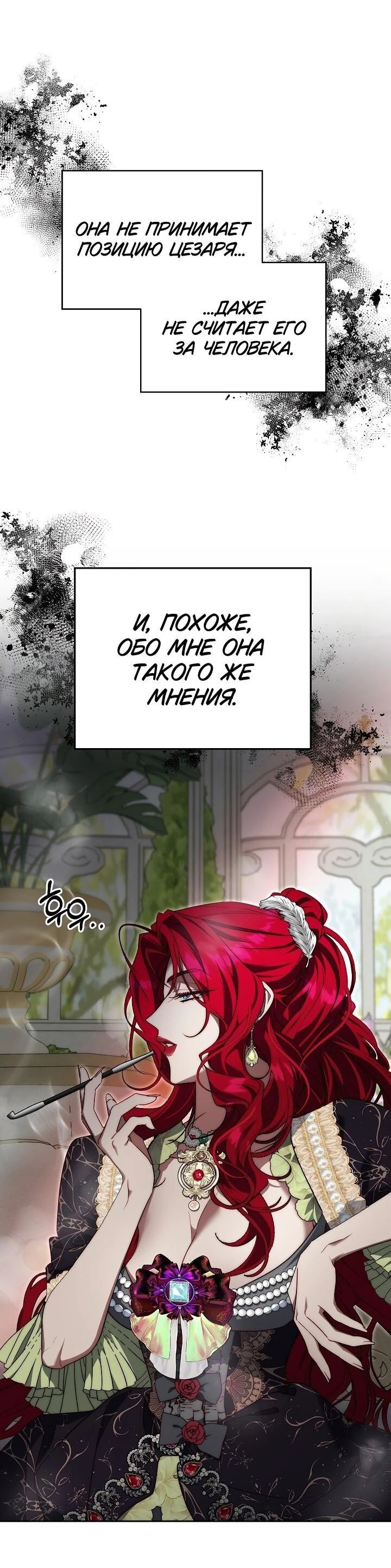 Read Я приручила принца-монстра Manga Online