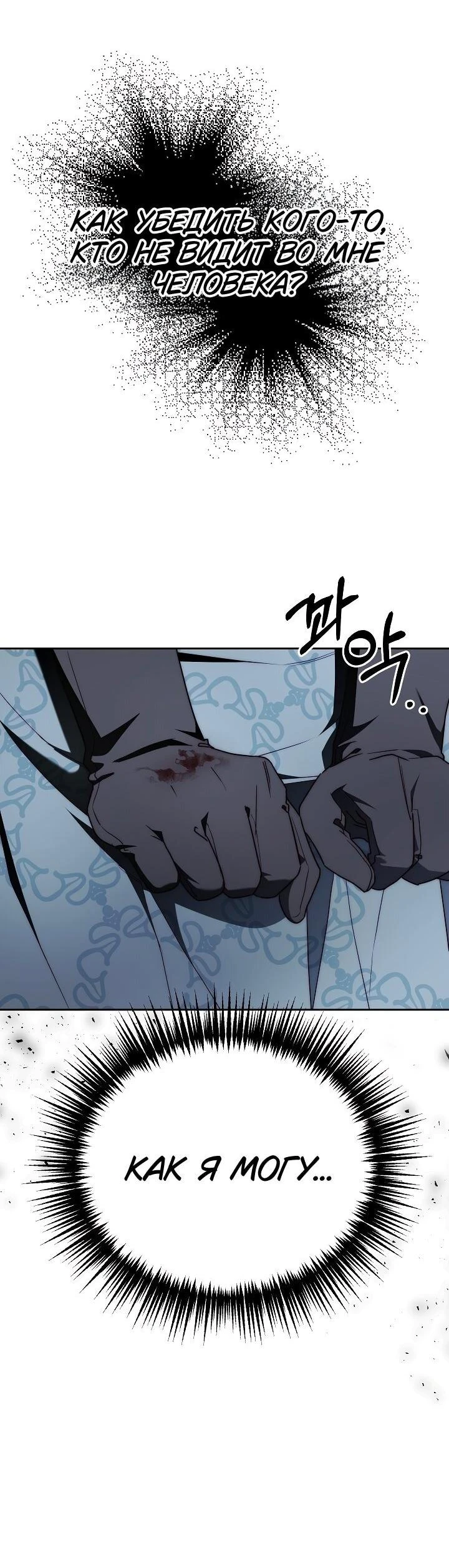 Read Я приручила принца-монстра Manga Online