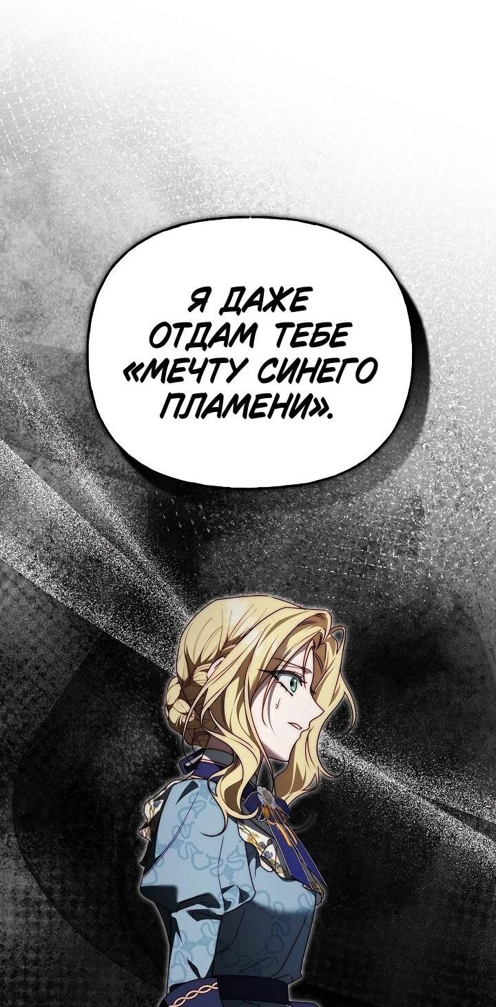 Read Я приручила принца-монстра Manga Online