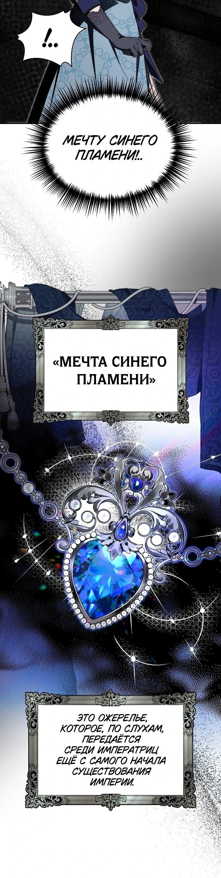 Read Я приручила принца-монстра Manga Online