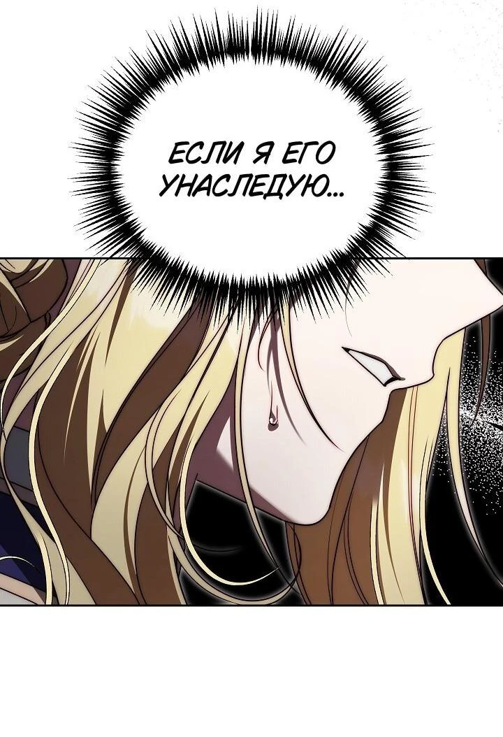 Read Я приручила принца-монстра Manga Online