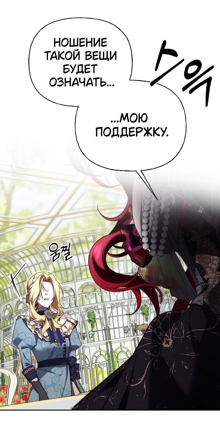 Read Я приручила принца-монстра Manga Online