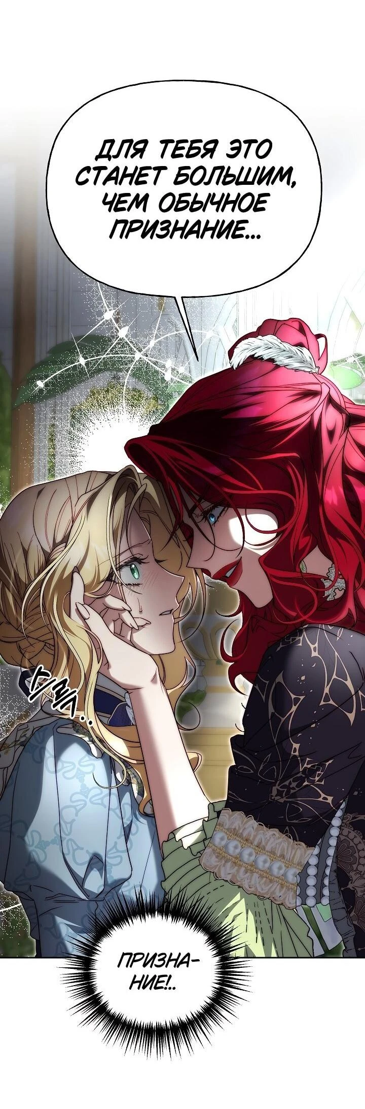 Read Я приручила принца-монстра Manga Online