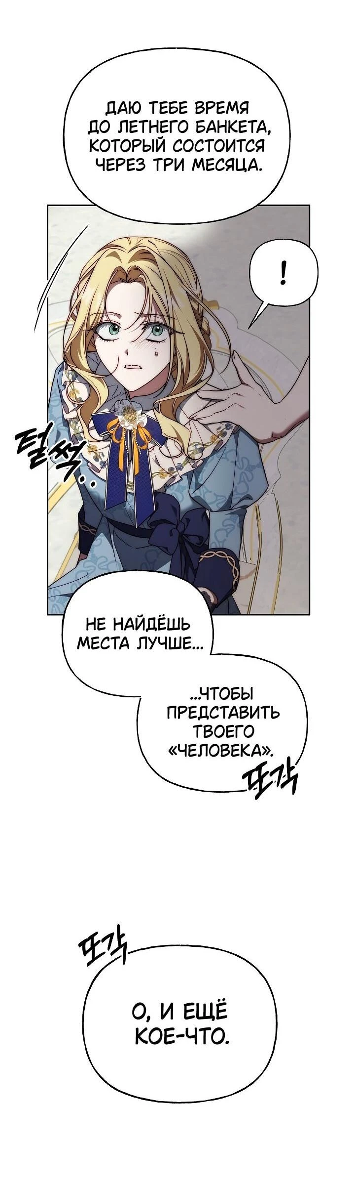 Read Я приручила принца-монстра Manga Online