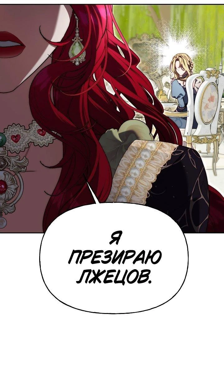 Read Я приручила принца-монстра Manga Online