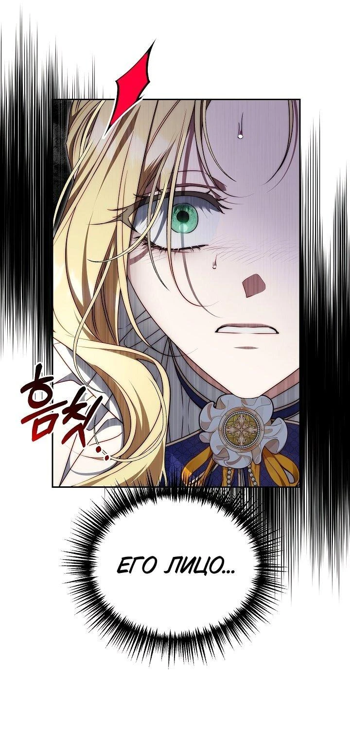 Read Я приручила принца-монстра Manga Online