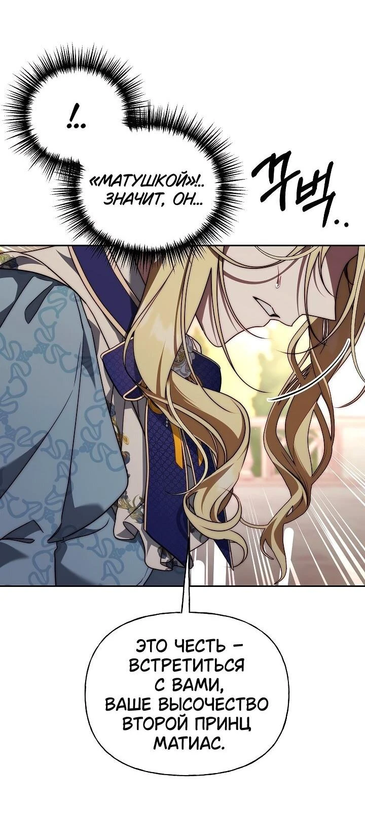 Read Я приручила принца-монстра Manga Online