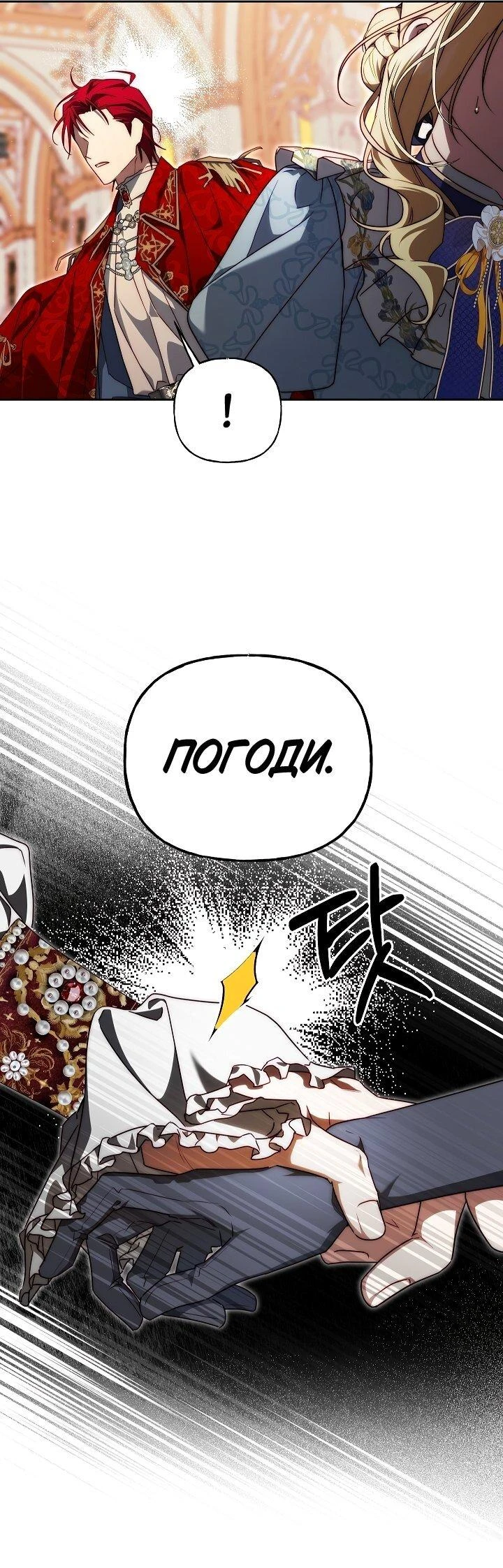 Read Я приручила принца-монстра Manga Online