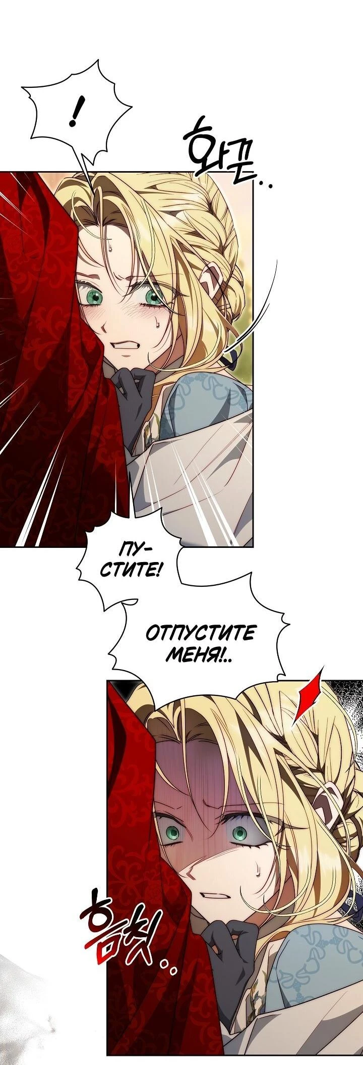 Read Я приручила принца-монстра Manga Online