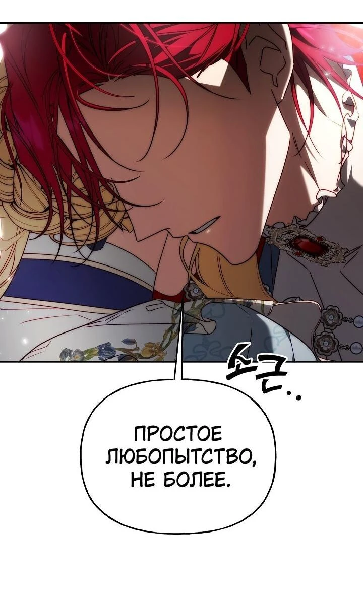Read Я приручила принца-монстра Manga Online