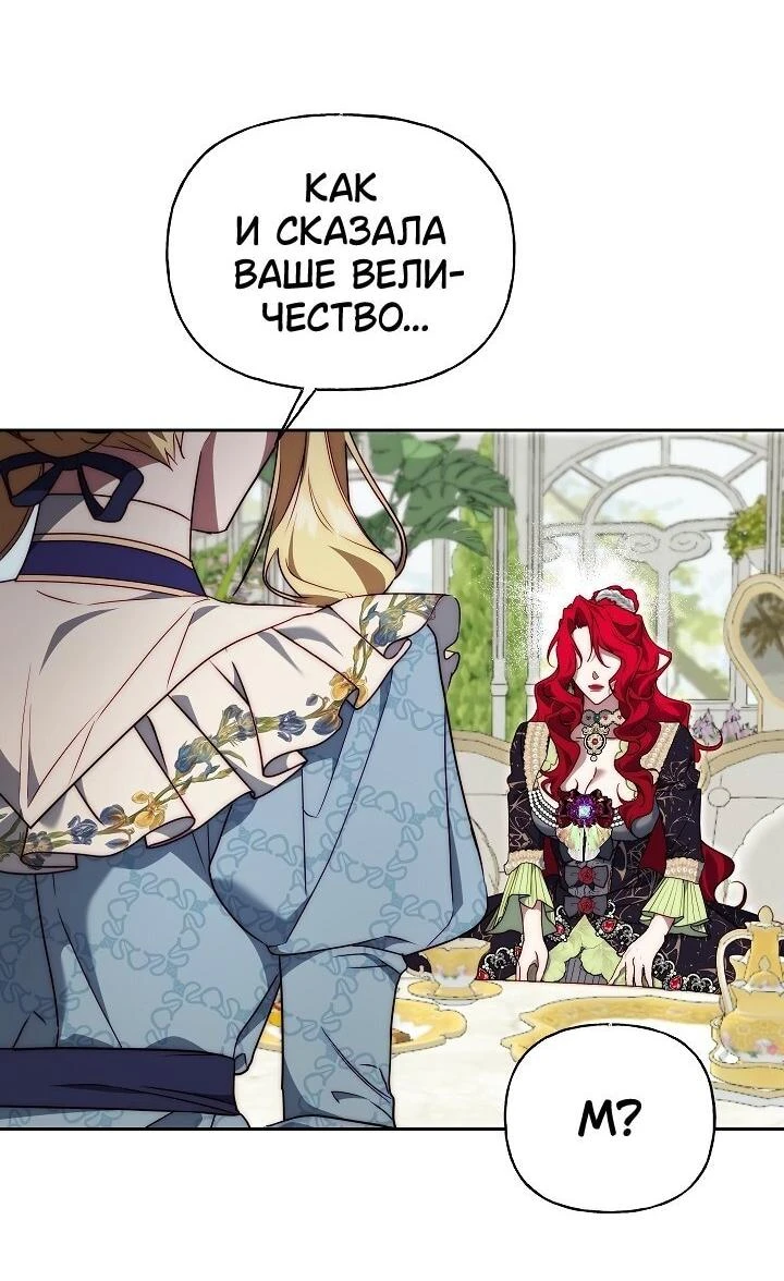 Read Я приручила принца-монстра Manga Online