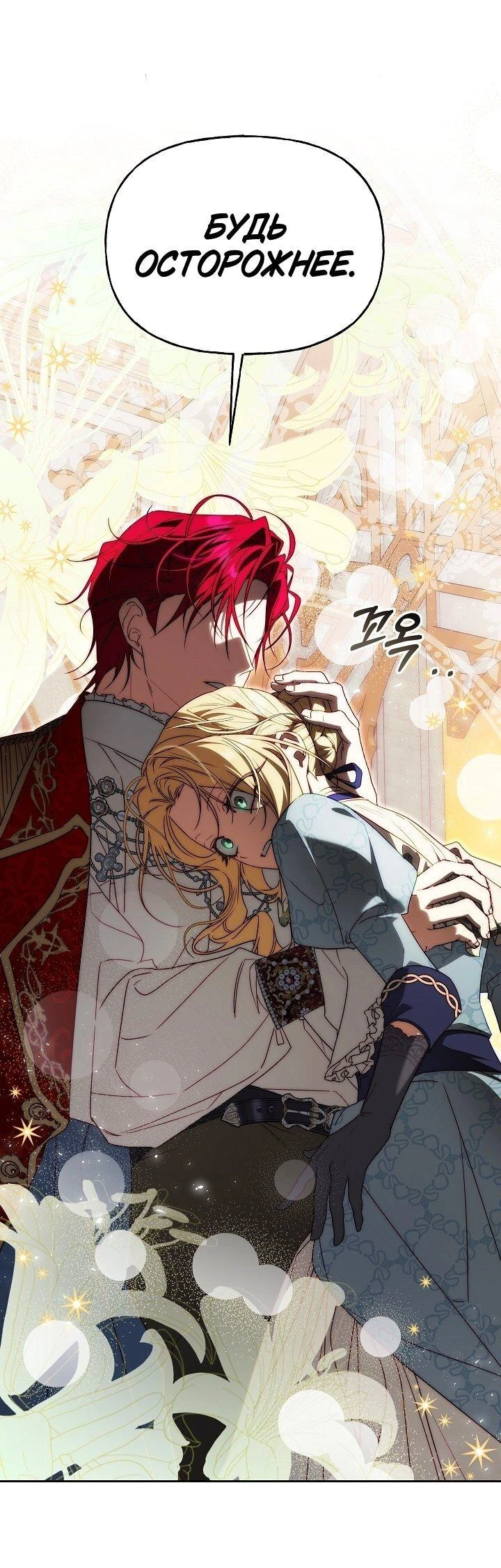 Read Я приручила принца-монстра Manga Online