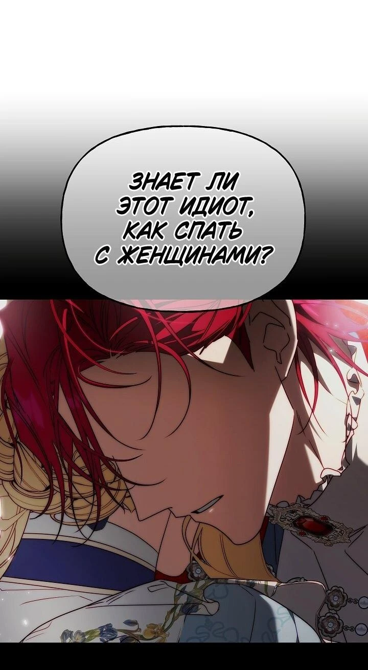 Read Я приручила принца-монстра Manga Online