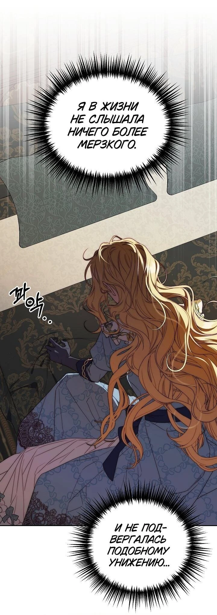 Read Я приручила принца-монстра Manga Online