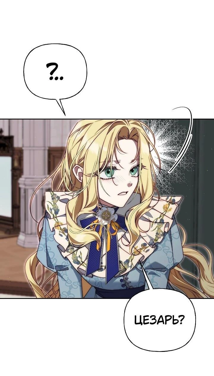 Read Я приручила принца-монстра Manga Online