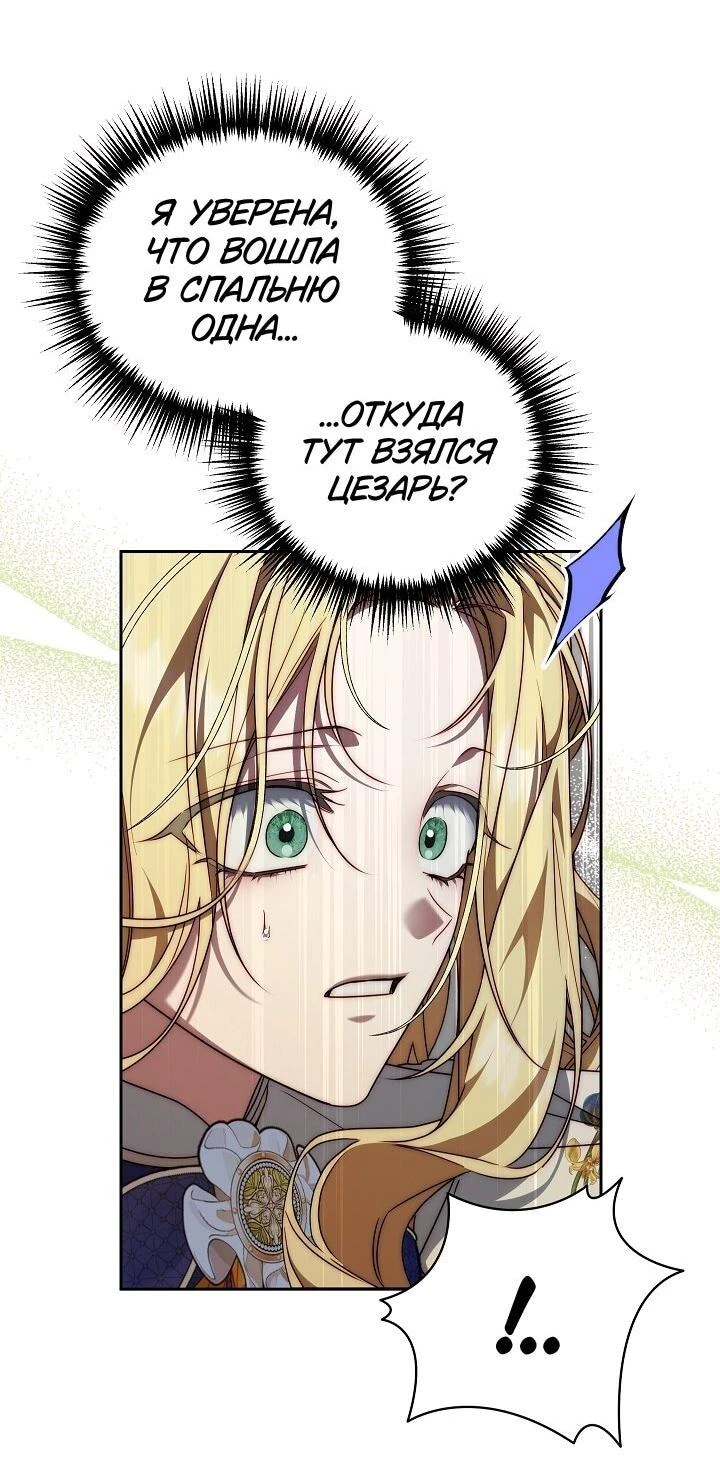 Read Я приручила принца-монстра Manga Online