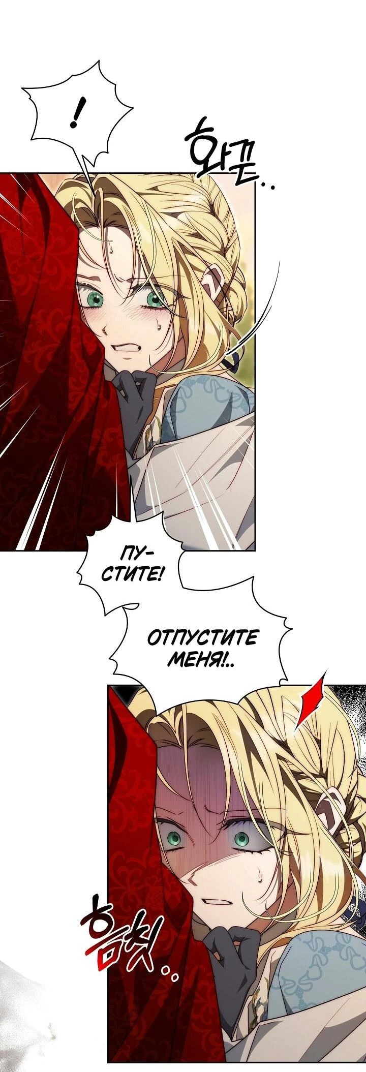 Read Я приручила принца-монстра Manga Online