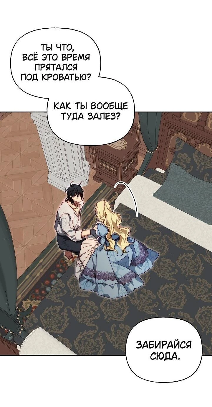 Read Я приручила принца-монстра Manga Online