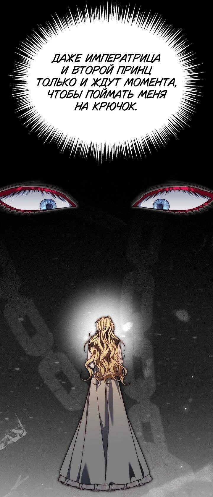 Read Я приручила принца-монстра Manga Online