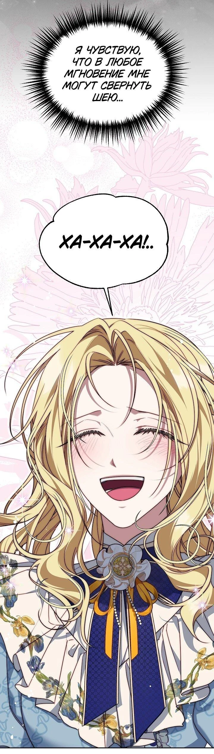 Read Я приручила принца-монстра Manga Online