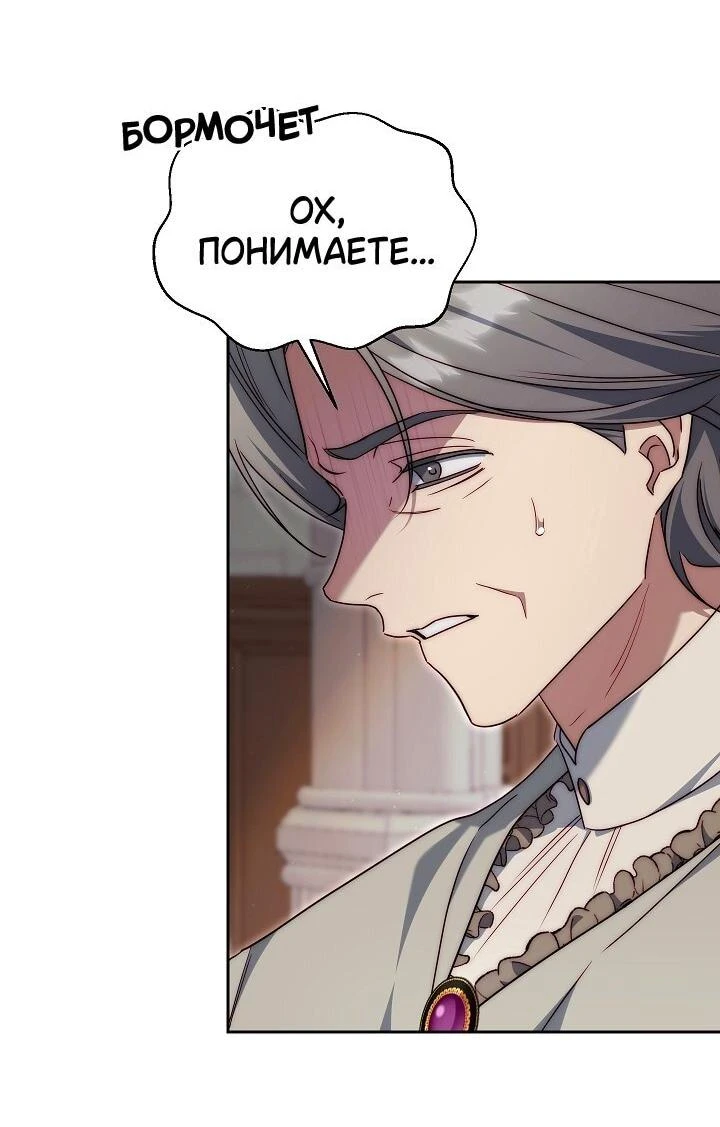 Read Я приручила принца-монстра Manga Online