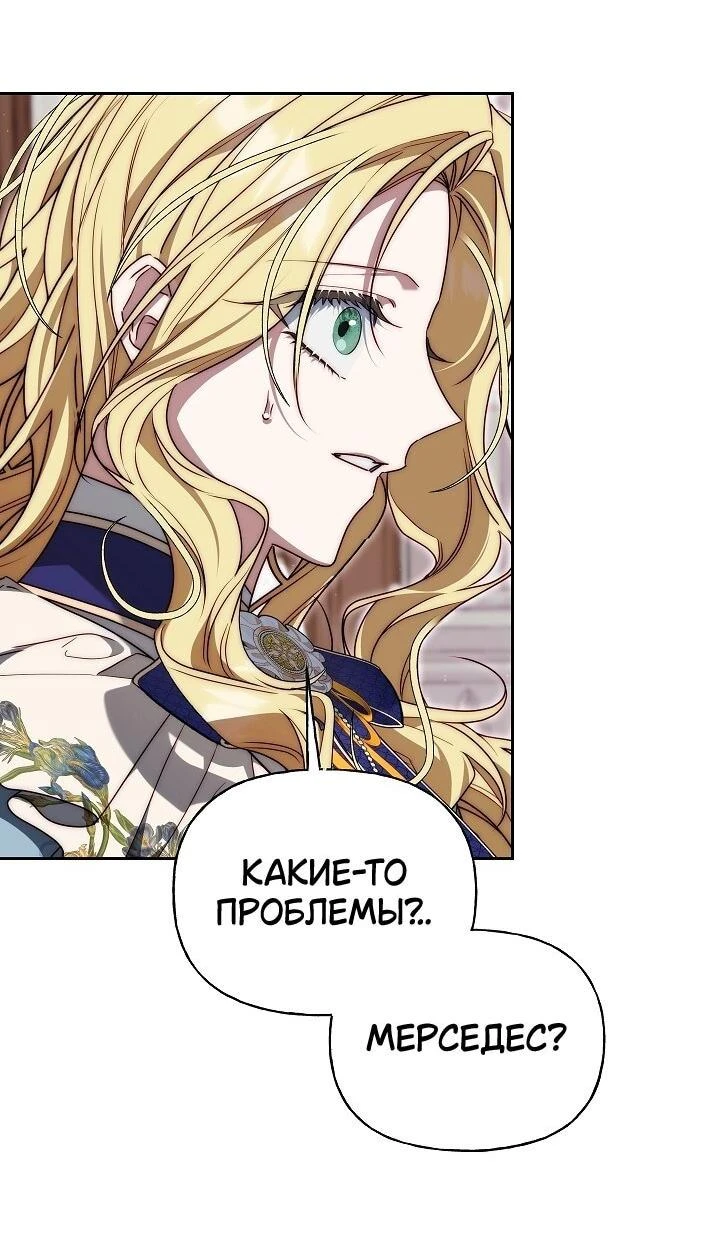 Read Я приручила принца-монстра Manga Online