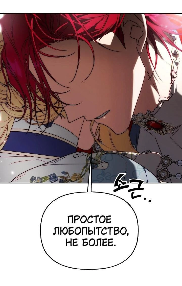 Read Я приручила принца-монстра Manga Online