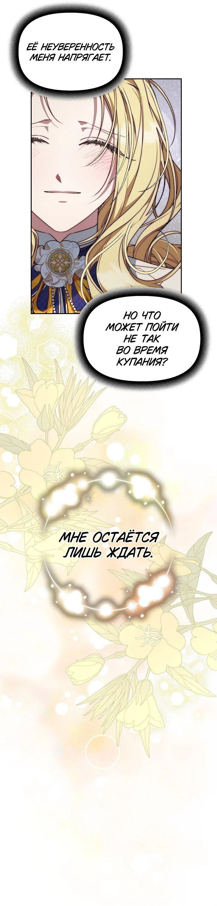 Read Я приручила принца-монстра Manga Online