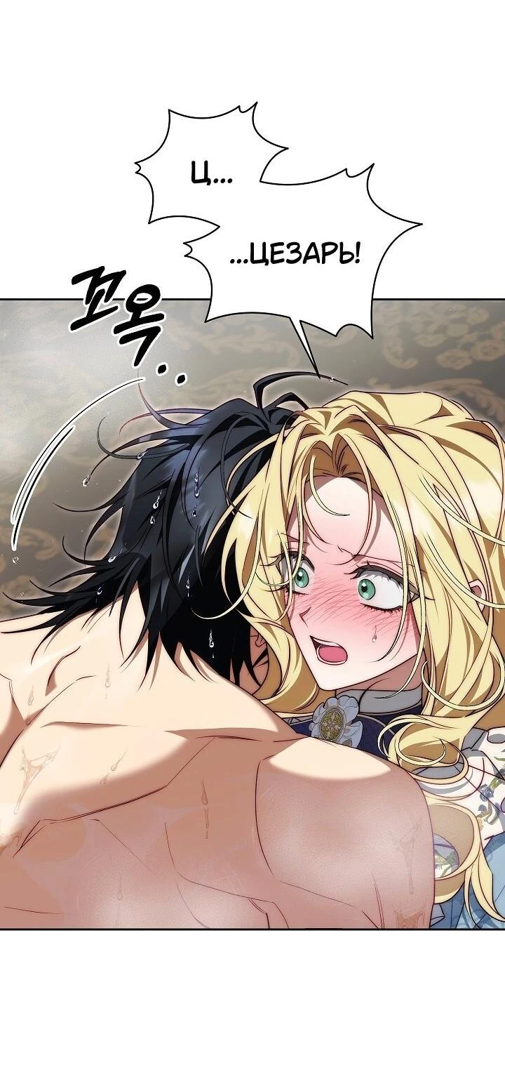 Read Я приручила принца-монстра Manga Online