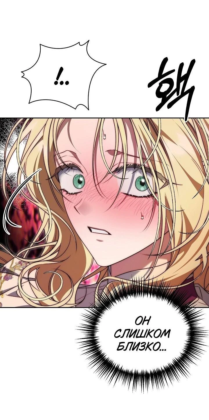 Read Я приручила принца-монстра Manga Online